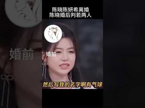 陈晓陈妍希离婚早有端倪，陈妍希抱怨：陈晓婚前婚后判若两人！