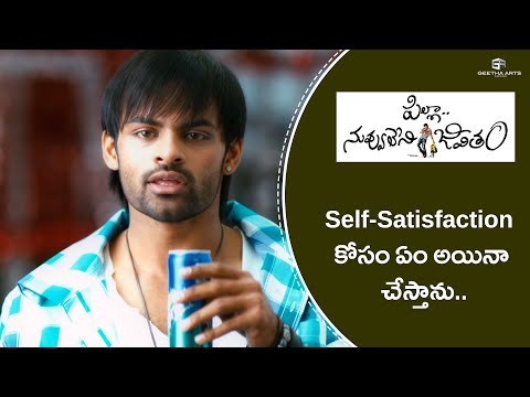 Pilla Nuvvu Leni Jeevitam Movie Scenes - 04 | Sai Dharam Tej, Regina, Jagapathi Babu, Raghu Babu