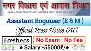 UDHD Bihar AE Recruitment | Salary: 55000₹ | BE/B.tech | Mechanical | Electrical Engg.