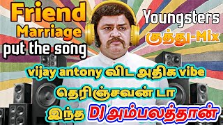 TAMIL குத்து SONGS | TAMIL VIBE SONG | MARANA KUTHU | TAMIL DJ SONG | TRENDING TAMIL SONG