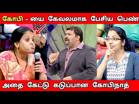 ஆண்களை கிழித்தெடுத்த பெண்கள்🤬 | Neeya Naana Latest episode troll