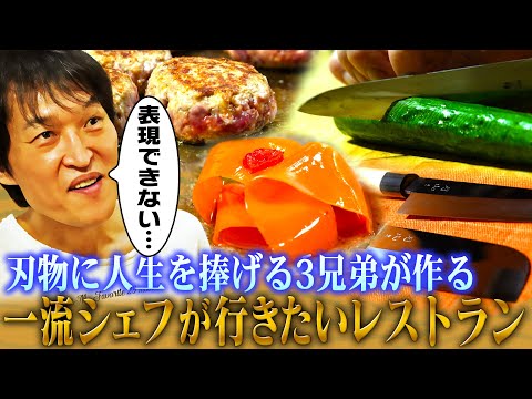 美食家たちが「人生で一度は行ってみたい！」と口々に言う１日１組限定の京都・福知山「NOMI RESTAURANT」に行ってみたら舌が唸る料理が出てきた！