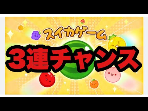 Switch2＆マリカ新作きたーーー！！【スイカゲーム】