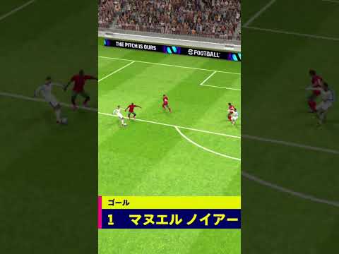 ノイアーコンカおすすめ！vsカシージャス（クイックマッチ）#efootball2024mobile #efootball #efootball2024アプリ