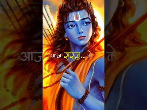 RAM AAYENGE // sat janmo ke dukh kat....//Ram ji status 🎇 ll ram ram 🙏 ll#ram #ayodhya #rammandir