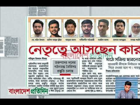 পত্রিকার  শিরোনামে যা ছিলো  ।। ২৬.জানুয়ারি .২০২৫।। @সংবাদশিরোনাম-ত৩ত   Headline of the first page।