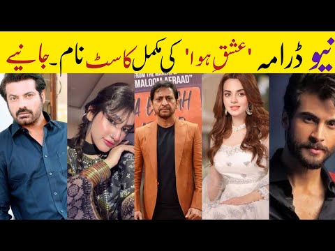 New Darma Iqsh Hoa Ki Real Cast Name 😱 Season 1 | Iqsh Hoa| Real Cast Name Jany 🤩