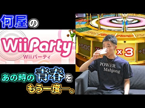 🔴【Wii Party】バレンタイン前日に独りパーティーする男【定例V】