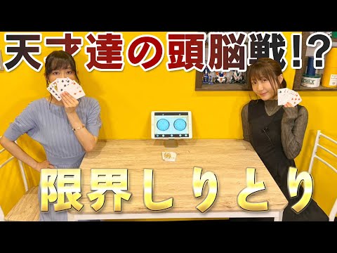 限界しりとりで己の限界に挑戦！＜第111回＞　ニコニコ響チャンネルでも配信中！