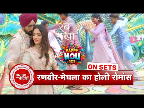 Iss Ishq Ka Rabb Rakha: Ranbir & Meghla's Romantic Dance In Family Holi Celebration | SBB