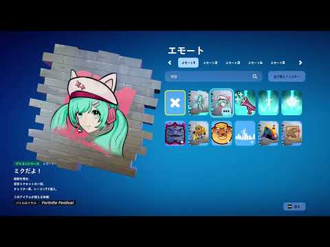 【フォートナイト】v33.20で追加されたアイテム