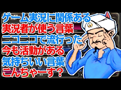 この言葉 あなたは分かりますか？