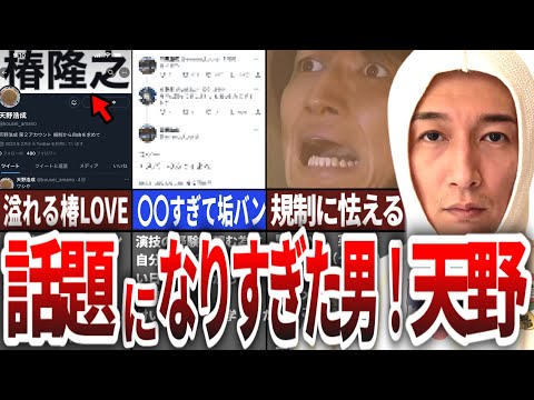 【話題沸騰】天野浩成がツイッターで大暴れした衝撃の瞬間を徹底解説！【平成仮面ライダーファン必見】