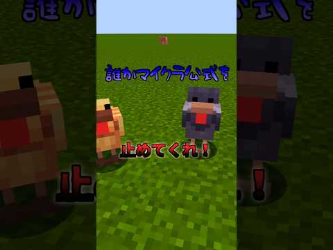 【マイクラ】ニワトリにまさかの亜種登場！？ #マインクラフト #マイクラ#ニワトリ