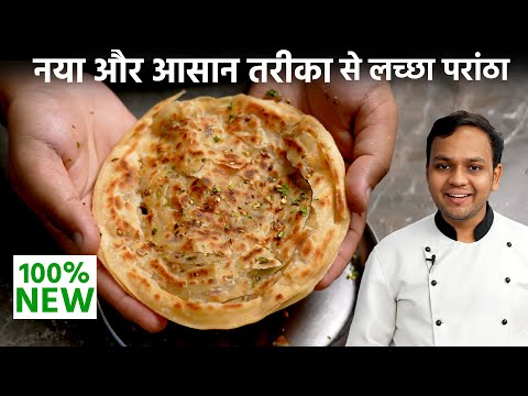 आलू लच्छा पराठा बनाने का आसान तरीका - New Trick Aloo Stuff Laccha Paratha Recipe - CookingShooking