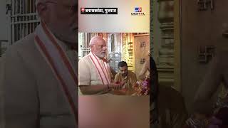 बनासकांठा का Ambaji Temple क्यों है खास? | PM Modi | Gujarat News | #Shorts