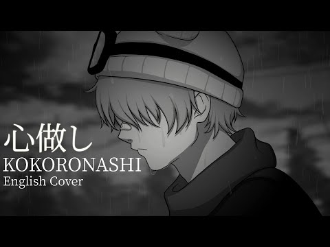 Kokoronashi | ENGLISH Cover 【Dangle】「心做し - papiyon feat. GUMI」