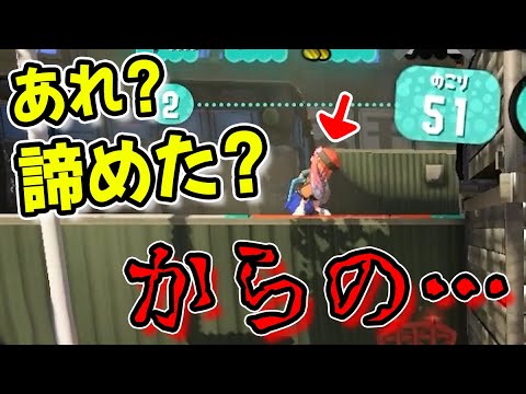 【カーボンデコ】斬新なワザでダマされる古参プレイヤー【スプラトゥーン３】