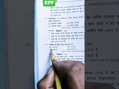 RPF constable & SI previous years questions📚🎯#shortvideo #motivation