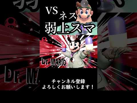 【スマブラSP】今週の診察『ネスに弱上スマ』#スマブラsp #ゆっくり実況