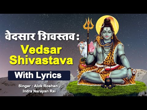 LIVE Vedsar Shiva Stavah Stotram ~ With Lyrics | Shiv Ji Mantra | Mahashivratri Special | Shiv Songs