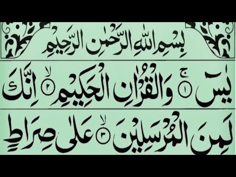 Surah Yasin | Yaseen Sharif | Full With Arabic Text HD | Episode 814 | سورة يس Alafasy Daily Quran