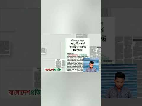 বাংলাদেশ প্রতিদিন #updatenews #banglanews #todaynews