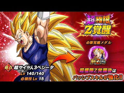 ALL MISSIONS! STR SUPER SAIYAN 3 VEGETA SUPER EZA EVENT! Dragon Ball Z Dokkan Battle