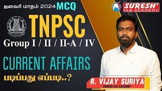 JANUARY MONTH - CURRENT AFFAIRS MCQS | TNPSC-GROUP I / II / IIA / IV | Suresh IAS Academy