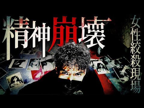 【心霊】凄惨な事件があった廃墟。※生成された女性がいます※Japanese horror