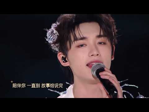 【TNT时代少年团 丁程鑫】演唱会《陪你度过漫长岁月》solo