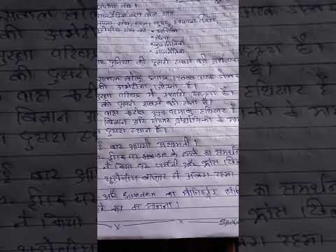 यूरोपीय यूनियन notes