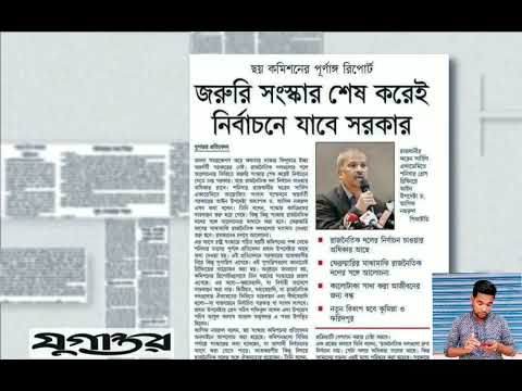 পত্রিকার  শিরোনামে যা ছিলো  ।। ০৯.ফেব্রুয়ারি.২০২৫।। @সংবাদশিরোনাম-ত৩ত Headline of the first page।