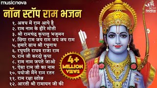 Non Stop Beautiful Ram Bhajan | Ram Songs, Bhakti Song | Ram Ji Ke Bhajans | Best Ram Navami Songs