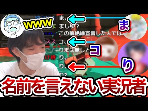 名前を言ってはいけないスプラ実況者達について話すスキマ【スプラ界隈のタブー】【スキマ切り抜き】【配信切り抜き】【スプラトゥーン3】