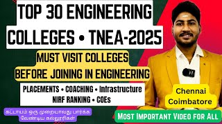 TOP 30 Must Visit Engineering College of Tamilnadu|TNEA 2025|கட்டாயம் ஒரு முறையாவது பார்க்க வேண்டும்