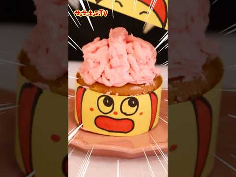 【豪快手術】サンサンの脳みそを食べる！？簡単アレンジ料理♪★サンサンキッズTV★#shorts #cooking #sweets