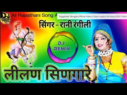 Lilan Sangare 3d Brazil Mixing Rajasthani Mix songs Rimex by dj Praveen Rathore Sedwa