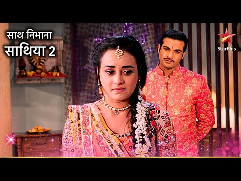 Gehna हुई Emotional Aham के जाने से! | Saath Nibhaana Saathiya 2