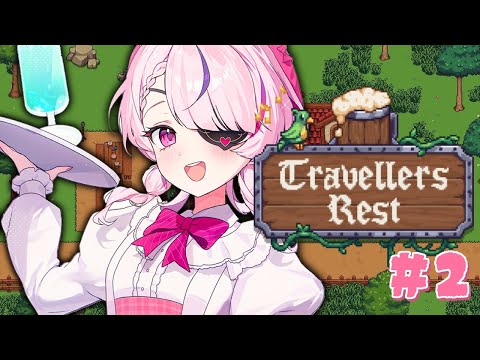 Feeling Tired? Come Take a Break - Travellers Rest【NIJISANJI EN | Maria Marionette】