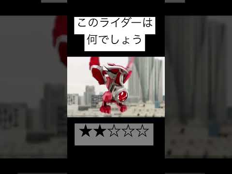 この仮面ライダーは何でしょう#仮面ライダー