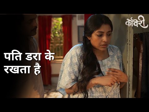 Pati dara ke rakhta hai | Kaveri | Paoli Dam | Beas Dhar | Sourav Chakraborty | Shankar Debnath