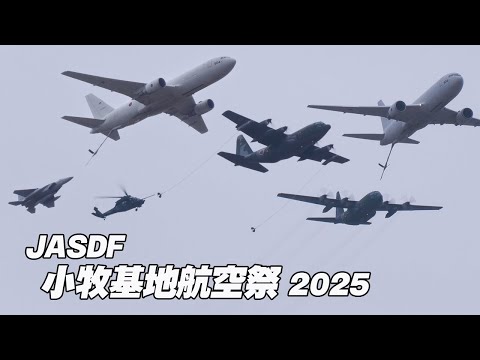 小牧限定！空中給油3形態！戦闘機・輸送機・ヘリ、様々な給油方法を展示 小牧基地航空祭2025