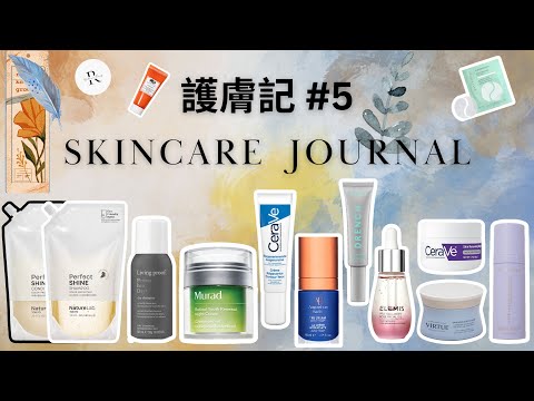 【Care Journal #5】2022 Q4 Skin + Hair Care Review | EMPTIES | Sensitive Combination | Rather Rosy