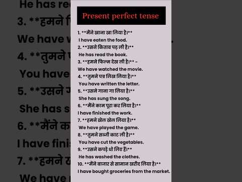 Present perfect tense Sentences hindi to english | Spoken english | #english #speaking #shorts |