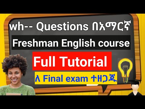 communicative english language skills About wh Questions|Final Exam |ይህንን ማወቅ አለባችሁ🥰