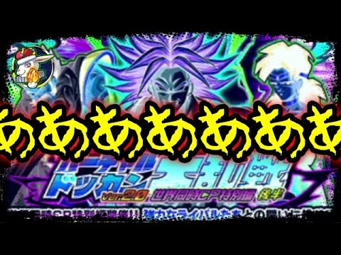 【ドッカンバトル 5406】ナニコレｗ【Dokkan Battle】