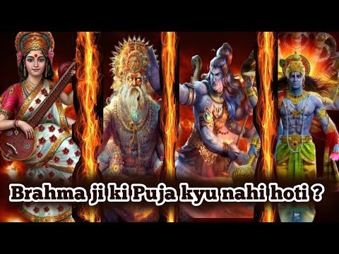 Brahma ji ki Puja kyu nahi hoti ? Bhagwan Shiv Ji ne Brahma ji ko Shraap Kyu diya tha #divinepower