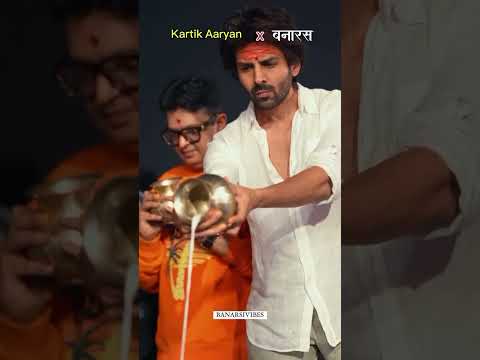 Kartik aaryan at banaras #kartikaaryan #banaras #gangaaarti #shorts #trendingshorts #trendingsong