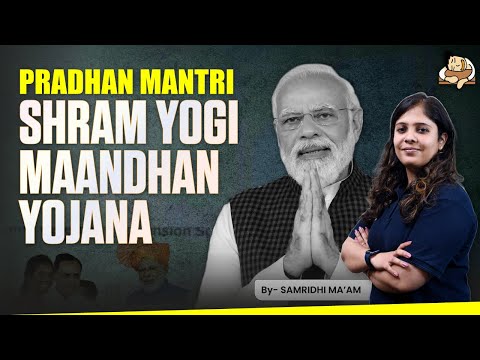 Pradhan Mantri Shram Yogi Maandhan Yojana | Sleepy Classes IAS